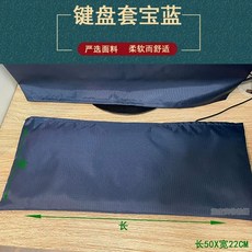 모니터가리개 PC본체 덮개 먼지방지 더스트커버, C. 22인치, H. 블루 키보드 세트