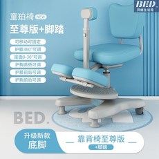 學習椅家用可調節升降兒童學習椅寫字椅升降椅靠背椅兒童學習椅學生寫字椅座椅寫作業靠背椅, 藍色防晃|至尊版+腳踏(110-180c