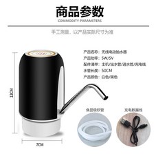 電動抽水器, 黑色