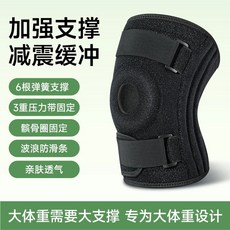 특대형 빅사이즈 무릎보호대 체중지지 러닝지원 스포츠 관절패드