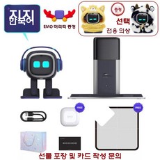 EMO 로봇 AI 홈스테이션 어린이 대화로봇 지능형 선물, 블랙 EMO 홈커밍+선물