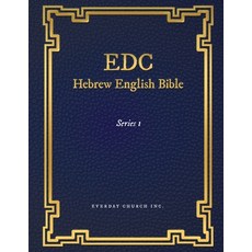 (영문도서) EDC Hebrew English Bible Series 1 Paperback, Writers Apex, 9781639501373