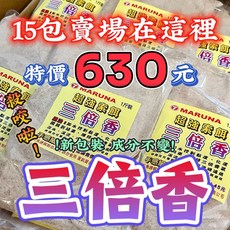 MARUNA 三倍香 超強索餌 手感細緻綿密