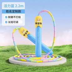 Stellar Craft 竹節跳繩, 2m繩長  適合1.2m以下  長短可調, 1個