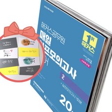 2026 해커스공무원 매일 하프모의고사 국어 2 20회분(9급 공무원), 책＋사은품(용돈봉투3장)