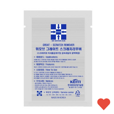 세차용품 페인트 제거제 컴파운드 스크래치복원 흡집