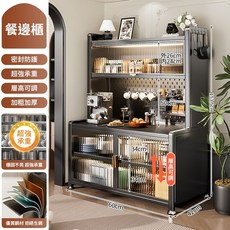 雙開門洞洞板餐邊櫃 多層廚房收納櫃 1010mm長 附掛鉤/調料盤/腳輪, 【雙開門】典雅黑 五層60cm, 典雅黑, 雙開門, 五層60cm
