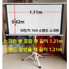 캠핑용 빔스크린 접이식 휴대용 이동식 프로젝터 스탠드 스크린, 백색 유리 섬유, 50인치 16 9 스탠드 커튼