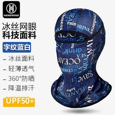 【釣友俱樂部】釣魚冰絲頭套 速乾透氣 吸濕排汗 臉基尼 騎行防曬面罩 遮臉面紗 夏季釣魚護頸圍脖 戶外防曬頭罩 男女頭套, 5代冰絲-字紋藍白, 1個