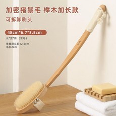 素娘 豬毛鬃身體刷 沐浴刷 浴刷 軟毛 長柄 櫸木, 1個, 櫸木豬鬃毛彎柄可拆卸偏硬
