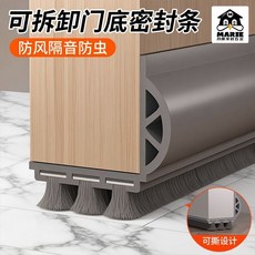 門縫密封條 門窗隔音條 防風保暖貼 門底防風擋風縫隙專用, 1個, 【5.0單邊隱形款-琥珀棕1只,冷風不流失-家用好物