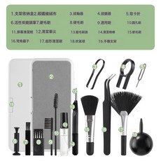 十九合一多功能清潔套裝藍牙耳機清潔筆鍵盤屏幕電腦清潔用品, 1個, 如圖, Q19十九合一(白色不含清潔劑)