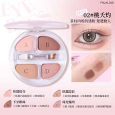 MINSHZEE 茗希芝 柔光四象臥蠶盤 四色眼影修容提亮綜合盤, 1個, 茗希芝-柔光四象臥蠶盤#02