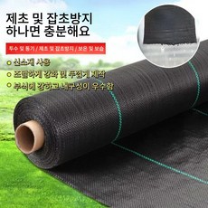 2열 타공 제초매트 유공 방초포 농업용 과수원용 잡초매트부직포 1*200m