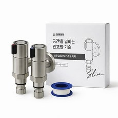 철물마켓 커플링까지 모두 All 스텐 슬림 세탁기 수도꼭지 납작 수전, 1세트