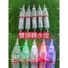 雙頭轉水燈 (七彩/綠色/白色/紅色/藍色) 釣魚用, 藍