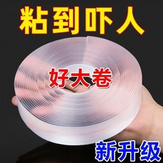 特價大卷魔力納米膠帶雙面膠貼粘度高牆面固定不留痕透明膠貼, 1個, 無痕撕下+大卷2CM寬+30長 足量6.,大卷特價納米無痕雙面膠 強粘十倍加粘
