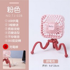 MineFan 百變形態便攜風扇 USB充電三檔風力 靜音夜燈功能 嬰兒車適用, 方形-粉色