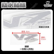 耀瑪 防水貼紙 RX-7X VZ-RAM LOGO 貼紙 一份兩入 黑銀 銀色 安全帽貼紙 車貼, VZ-RAM 銀銀(A款), 1個