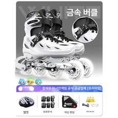성인용 인라인스케이트 고급롤러브레이드 스케이트, 1개, 업그레이드된 더블 버클 고급 장비 6종