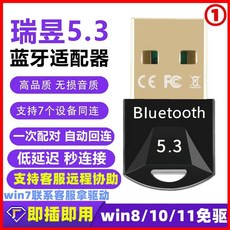 스위치 USB 무선 어댑터 세대 블루투스 리시버, 1개, B. 53 블루투스 수신기 조이콘프로를 지원하여 컴퓨터