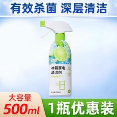 潔宜佳 冰箱家電清潔劑 有效殺菌 深層清潔, 1個, 1瓶【大容量500ml】【祛味清新】冰箱乾淨了