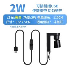 소형 어항 핀조명 스포트라이트 스팟등 led 포인트, 1개