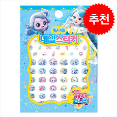 학산문화사 아이누리 슈팅스타 캐치티니핑 시즌5 네일스티커 빛나핑, 혼합색상, 1개