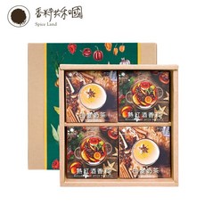 香料共和國 熱紅酒x印度奶茶香料四入體驗組 (香料禮盒 伴手禮 新年禮盒 入厝禮 派對 迎新 露營 ), 1個