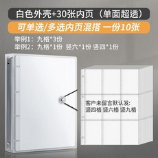 A4追星收納冊卡冊內頁, 1個, 活動大放送高品質,A42張擋板