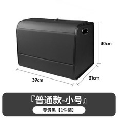 哆哆購 可摺疊車載儲物箱 汽車座椅後背露營置物箱後備箱收納箱, 普通款【小號】尊貴黑