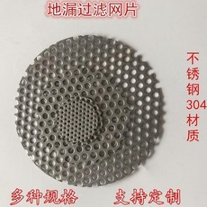 不銹鋼304浴室地漏過濾網片 廚房衛生間下水道地漏蓋 防堵