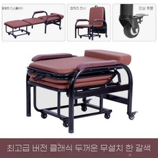 ZIPIA 병원 보호자 침대 간병인 간이 의자 간병 요양원 간호, 1개, O. 무설치블랙브라운