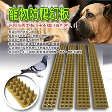 金德恩 防爬釘板 寵物防野貓防野狗防野鳥刺板, 一組4入, 1個