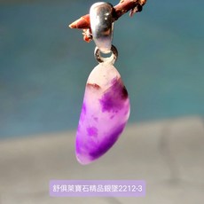 舒俱徠寶石精品銀墜 老料珍品 對應頂輪 吸收輻射 調節情緒, 1個