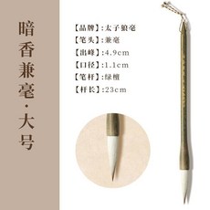 兼毫毛筆 書法練字專用 狼羊兼毫 國畫楷書 綠檀, 1個, 【不掉毛不分叉】高端綠檀實木毛筆,暗香兼毫小號