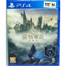 PS4 霍格華茲的傳承 中文版 (全新) 哈利波特 Hogwarts Legacy, 中文一般版