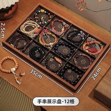 文玩收納盒 手串展示盤, 1個, 衚桃紋12格複古皮革手串展示盤