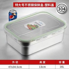 304不銹鋼保鮮盒 商用大容量長方形廚房儲物盒 飯盒帶蓋密封收納盒, 灰色 MAX+塑料蓋子304, 1個