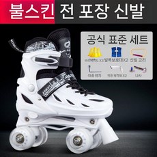 롤러스케이트 롤러슈즈 입문용 초보자용 4륜 모두 가능 스케이트 세트 링키, 화이트