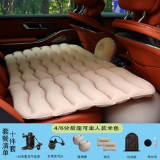 臺灣出貨 車載充氣床車載充氣墊床二代皓影賽納SUV運動睡墊改裝哪吒氣墊二代大狗國潮臺灣熱賣充氣床 8GCZ, 後座專用照顧兒童款（米色）