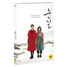 [DVD] 눈길