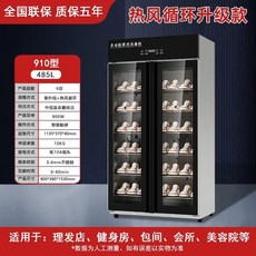 기 신발 업소용 소독기 탈취기 운동화 건조기, 1, J. 블랙 910 터치 6단