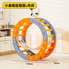 신체 균형 장난감 유아 체육 훈련 균형감각 스포츠 놀이 교구, 42 어린이오렌지+블루+해먹