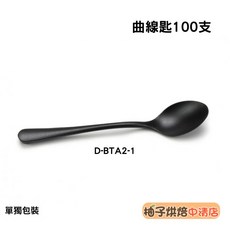 柚子烘焙食品 布丁匙 100入 單支獨立包裝 曲線布丁匙 慕斯匙 蛋糕匙 冰淇淋湯匙 果凍匙 甜點湯匙, 1個