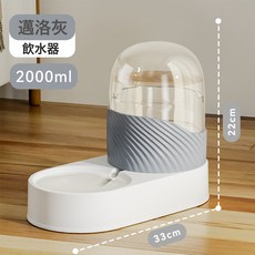 跨境貓咪飲水器自動餵食器飲水貓喝水器狗狗貓碗狗碗組合寵物用品, 1個, 飲水器2000ml-灰色:犬貓通用