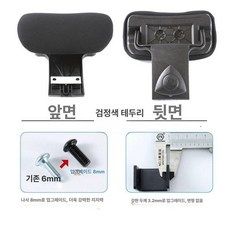 도비에닛 의자 목받침대 메쉬 보호패드 탈부착형 고급, 기본 색상