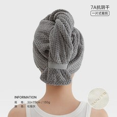 幹發帽 抗菌幹發帽家用加厚柔軟大發量專用發帽速幹強力吸水浴帽女, 松煙灰 專爲大發量設計 , 7A級物理抗菌, 1個