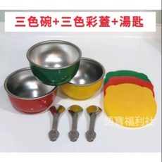 三色碗配件 幼兒園餐具 湯匙 碗蓋 隔熱碗 304不鏽鋼兒童碗, 有孔彩蓋（綠）, 1個