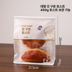 빵 봉투 비닐 베이커리 포장 토스트 봉지 종이 포장용, 50개, 1개, 대형 신선한 봉투 B